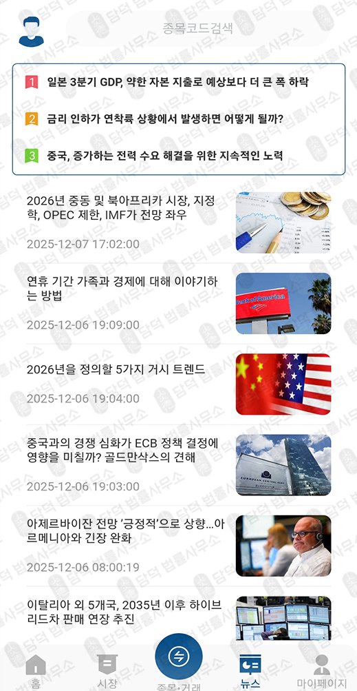 이 사진은 담덕법률사무소에서 캡쳐해둔 안정적수익클럽(UmpX) 관련 자료 사진입니다.