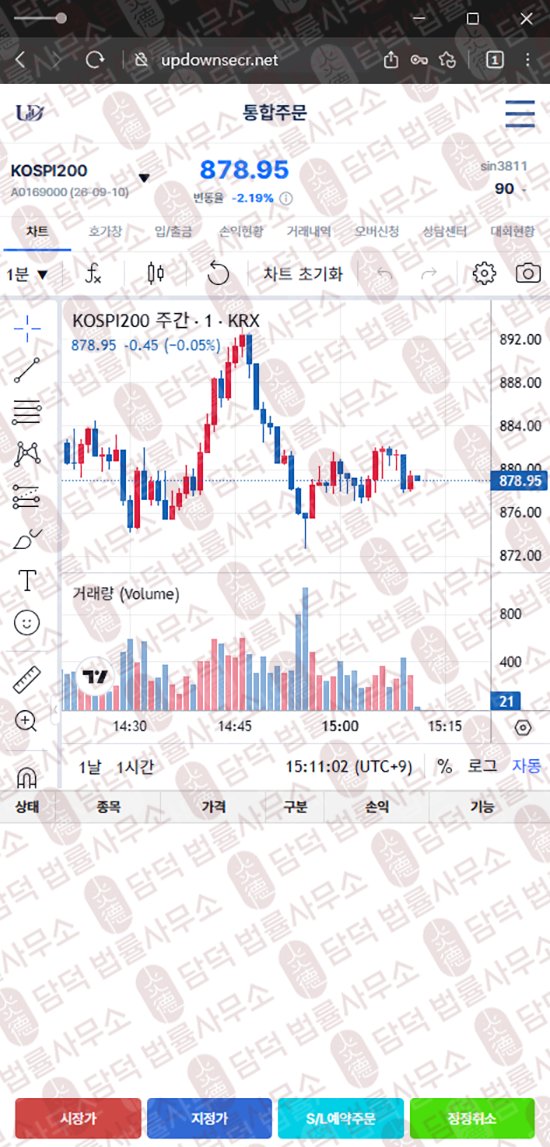 이 사진은 담덕법률사무소에서 캡쳐해둔 업다운(UPDOWN) 웹사이트 캡쳐 사진이며 URL은 updownsecr.net 입니다.
