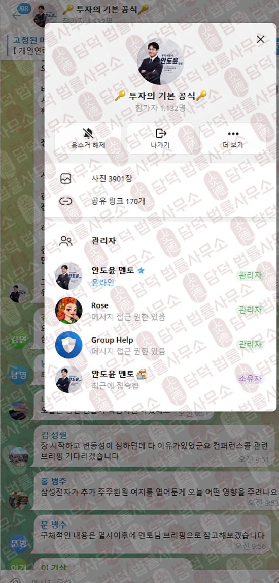 이 사진은 담덕법률사무소에서 캡쳐해둔 업다운(UPDOWN) 웹사이트 캡쳐 사진이며 URL은 updownsecr.net 입니다.