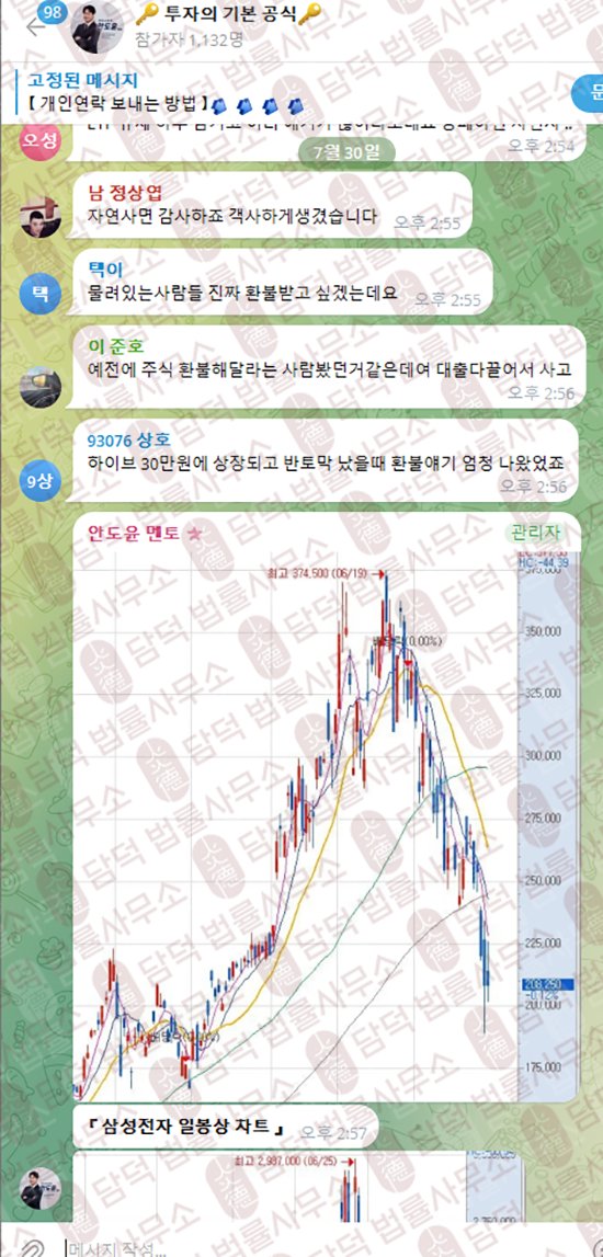 이 사진은 담덕법률사무소에서 캡쳐해둔 업다운(UPDOWN) 웹사이트 캡쳐 사진이며 URL은 updownsecr.net 입니다.