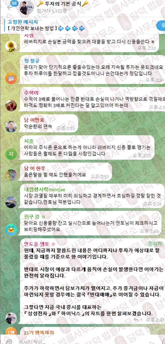 이 사진은 담덕법률사무소에서 캡쳐해둔 업다운(UPDOWN) 웹사이트 캡쳐 사진이며 URL은 updownsecr.net 입니다.