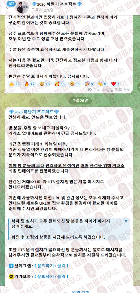 이 사진은 담덕법률사무소에서 캡쳐해둔 업다운(UPDOWN) 웹사이트 캡쳐 사진이며 URL은 updownsecr.net 입니다.
