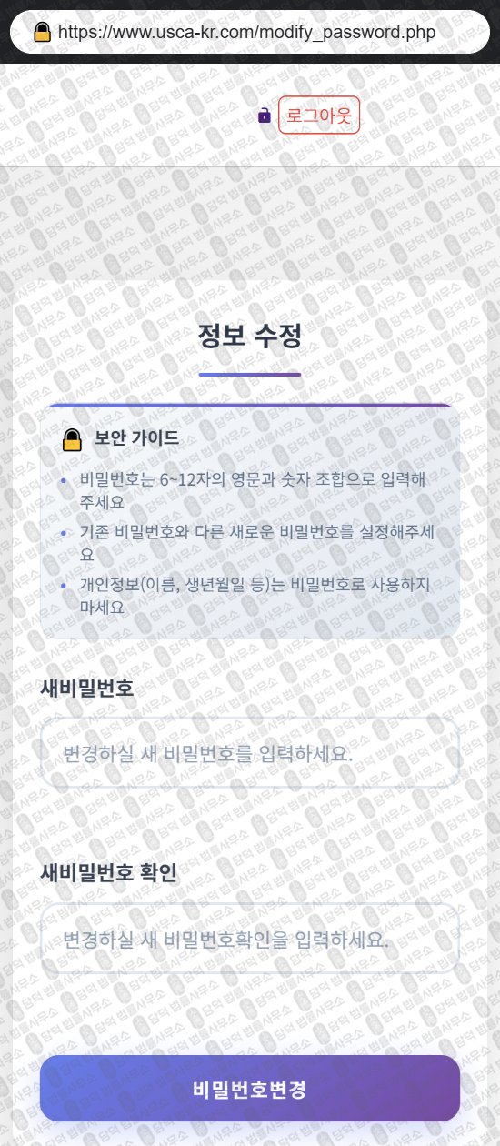 이 사진은 담덕법률사무소에서 캡쳐해둔 코인지갑(USD) 웹사이트 캡쳐 사진이며 URL은 usca-kr.com 입니다.