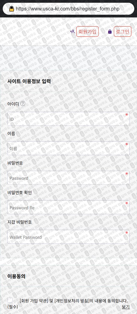 이 사진은 담덕법률사무소에서 캡쳐해둔 코인지갑(USD) 웹사이트 캡쳐 사진이며 URL은 usca-kr.com 입니다.