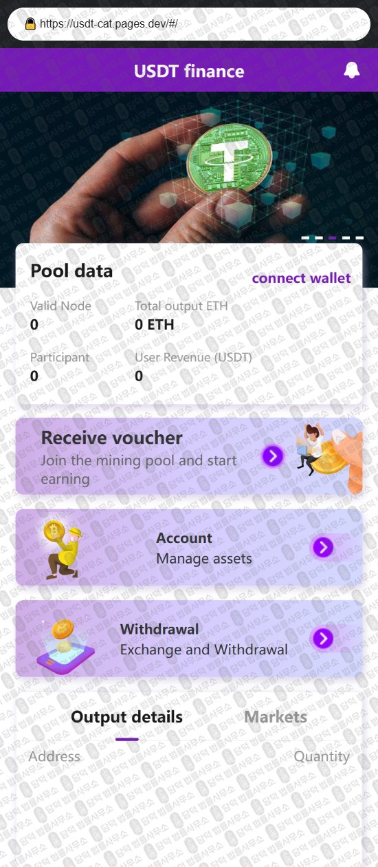 이 사진은 담덕법률사무소에서 캡쳐해둔 테더(USDT) 웹사이트 캡쳐 사진이며 URL은 damdeoc.com 입니다.
