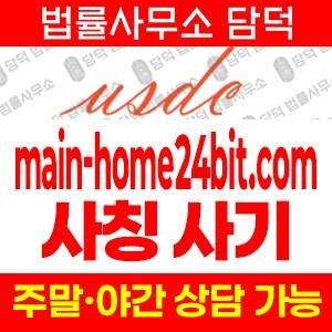 테더(USDT) 사기 피해 정보 · 담덕법률사무소