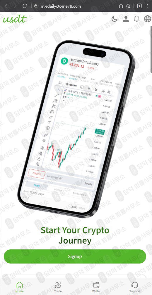 이 사진은 담덕법률사무소에서 캡쳐해둔 정보(USDTCOIN) 웹사이트 캡쳐 사진이며 URL은 usdtcoin-getthe.com 입니다.