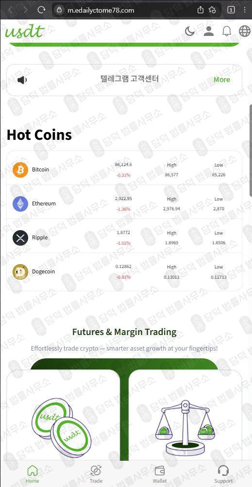 이 사진은 담덕법률사무소에서 캡쳐해둔 정보(USDTCOIN) 웹사이트 캡쳐 사진이며 URL은 usdtcoin-getthe.com 입니다.