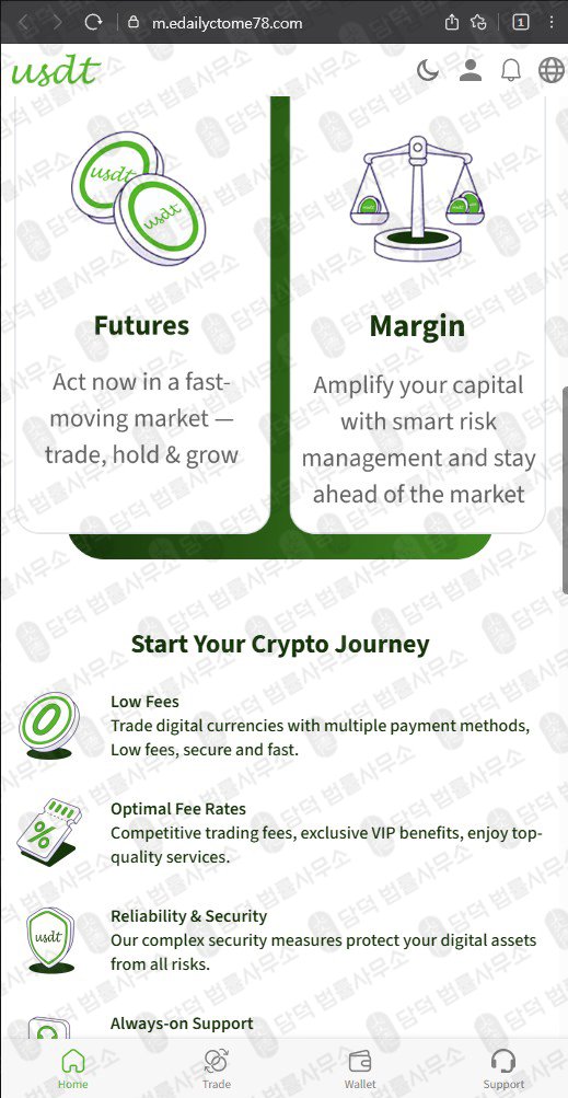 이 사진은 담덕법률사무소에서 캡쳐해둔 정보(USDTCOIN) 웹사이트 캡쳐 사진이며 URL은 usdtcoin-getthe.com 입니다.