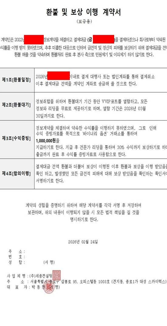 이 사진은 담덕법률사무소에서 캡쳐해둔 환불(VALUE-OPTION) 웹사이트 캡쳐 사진이며 URL은 value-option.com 입니다.