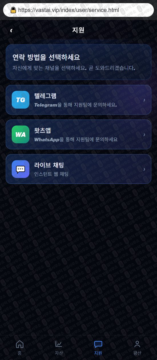 이 사진은 담덕법률사무소에서 캡쳐해둔 사칭(Vast PU) 웹사이트 캡쳐 사진이며 URL은 damdeoc.com 입니다.
