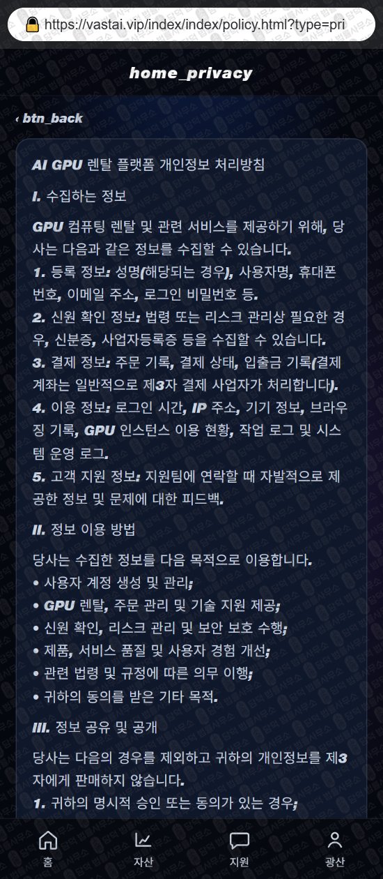 이 사진은 담덕법률사무소에서 캡쳐해둔 사칭(Vast PU) 웹사이트 캡쳐 사진이며 URL은 damdeoc.com 입니다.