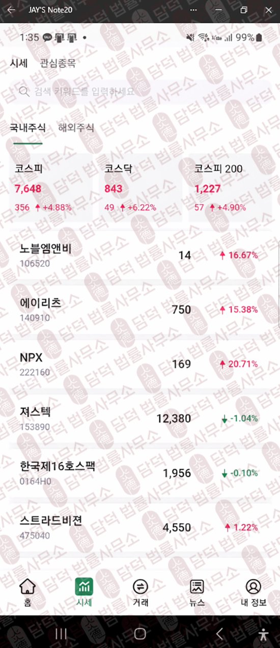 이 사진은 담덕법률사무소에서 캡쳐해둔 어플(Velion) 웹사이트 캡쳐 사진이며 URL은 opsdhgwss.com 입니다.