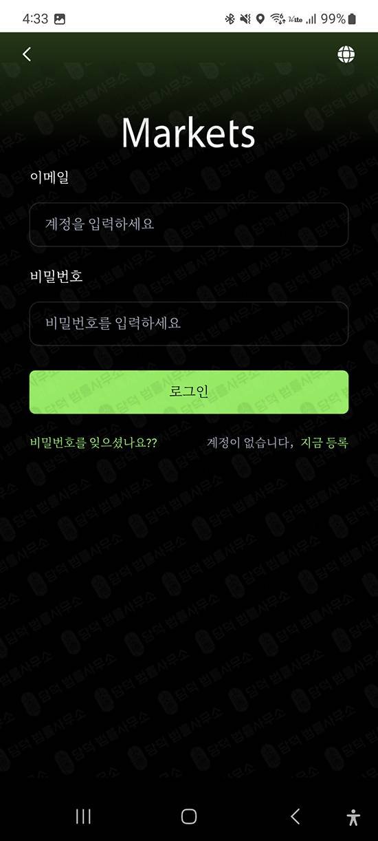 이 사진은 담덕법률사무소에서 캡쳐해둔 앱기반투자사기(VeltrionAlyris) 관련 자료 사진입니다.