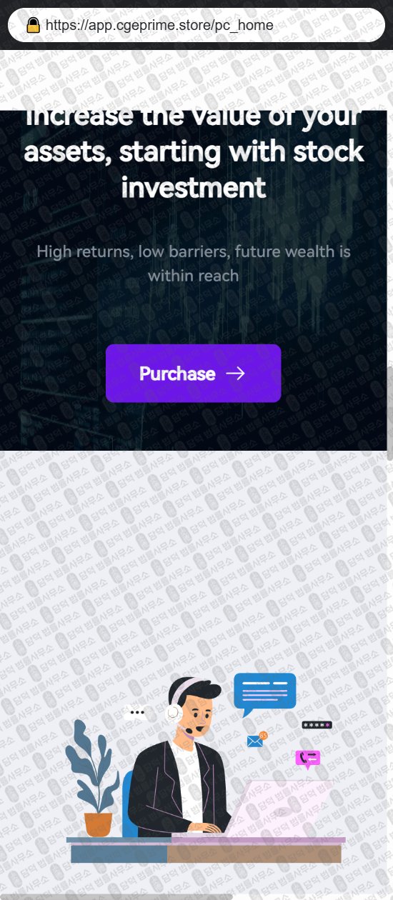 이 사진은 담덕법률사무소에서 캡쳐해둔 사칭(VFA NX) 웹사이트 캡쳐 사진이며 URL은 cgeprime.store 입니다.