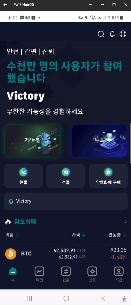 이 사진은 담덕법률사무소에서 캡쳐해둔 빅토리넷(VICTORYNET) 웹사이트 캡쳐 사진이며 URL은 google.com 입니다.