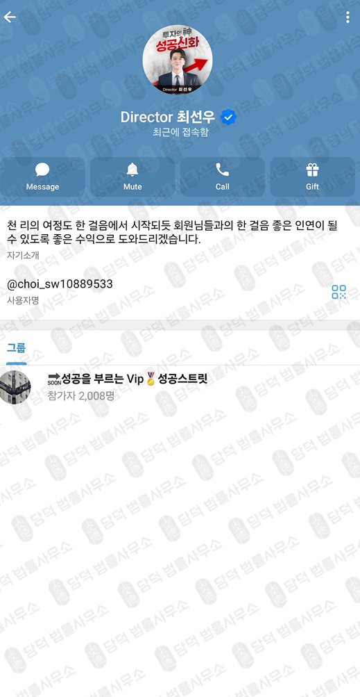 이 사진은 담덕법률사무소에서 캡쳐해둔 투자의(VIP) 관련 자료 사진입니다.