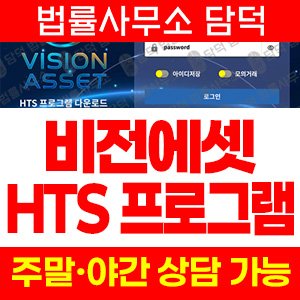 비전에셋(VisionAsset) 사기 피해 정보 · 담덕법률사무소