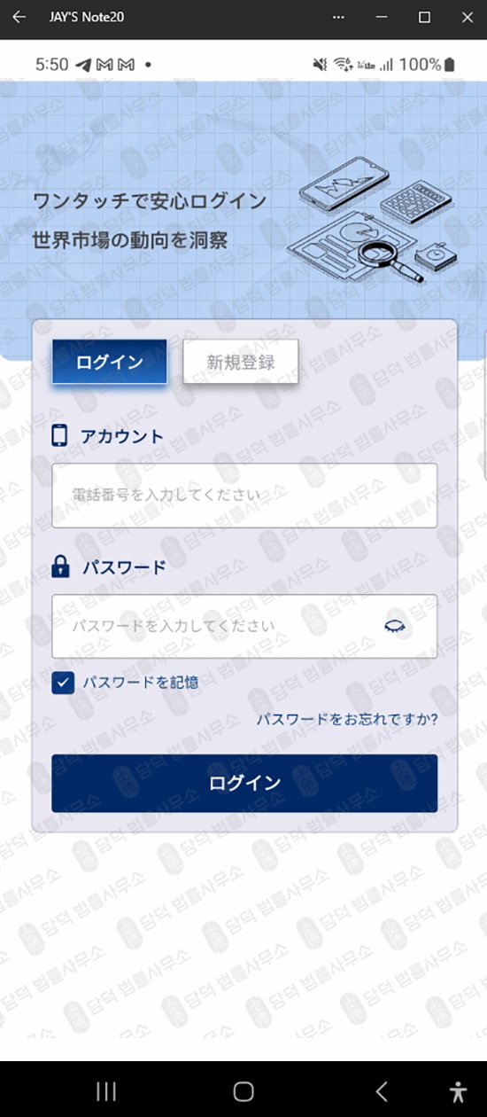 이 사진은 담덕법률사무소에서 캡쳐해둔 금융(VKGJP) 웹사이트 캡쳐 사진이며 URL은 google.com 입니다.