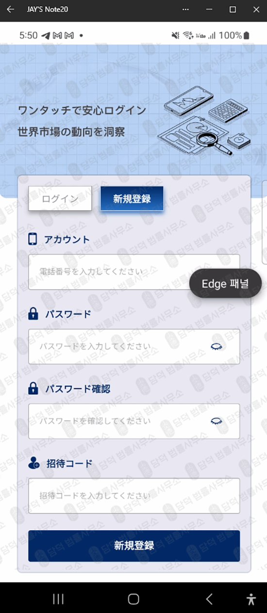 이 사진은 담덕법률사무소에서 캡쳐해둔 금융(VKGJP) 웹사이트 캡쳐 사진이며 URL은 google.com 입니다.