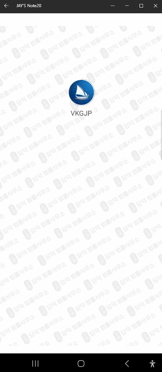 이 사진은 담덕법률사무소에서 캡쳐해둔 금융(VKGJP) 웹사이트 캡쳐 사진이며 URL은 google.com 입니다.