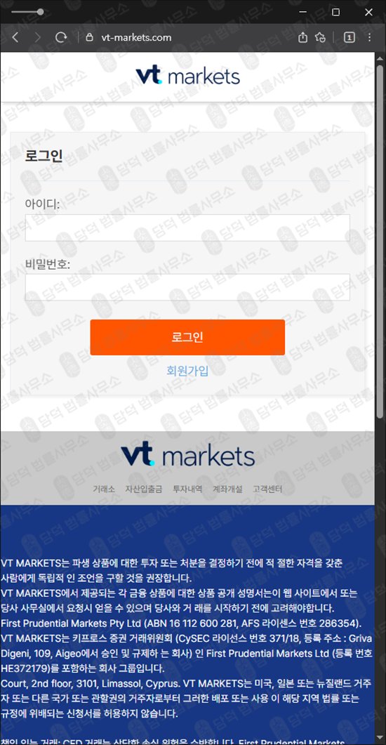 이 사진은 담덕법률사무소에서 캡쳐해둔 예방법(VT MARKETS) 웹사이트 캡쳐 사진이며 URL은 vt-markets.com 입니다.