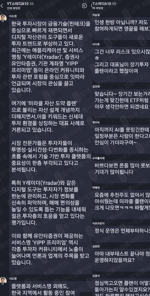 이 사진은 담덕법률사무소에서 캡쳐해둔 유안타증권(YT) 웹사이트 캡쳐 사진이며 URL은 yradarvips7167.com 입니다.