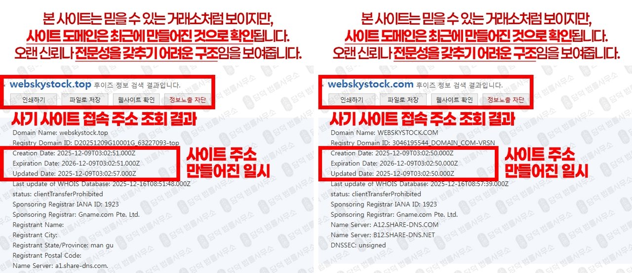 이 사진은 담덕법률사무소에서 캡쳐해둔 유안타증권 웹사이트 캡쳐 사진이며 URL은 yuataipei.com 입니다.