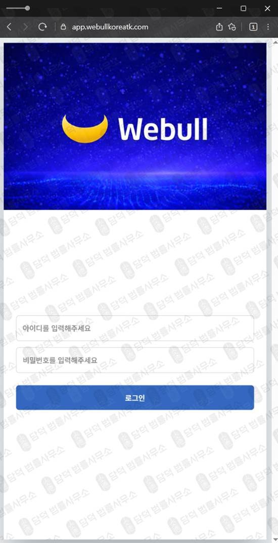 이 사진은 담덕법률사무소에서 캡쳐해둔 코인거래소(WeBull TOKEN) 웹사이트 캡쳐 사진이며 URL은 webullkorea.com 입니다.