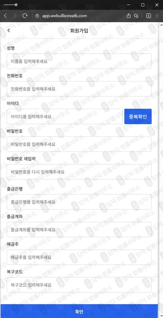 이 사진은 담덕법률사무소에서 캡쳐해둔 코인거래소(WeBull TOKEN) 웹사이트 캡쳐 사진이며 URL은 webullkorea.com 입니다.