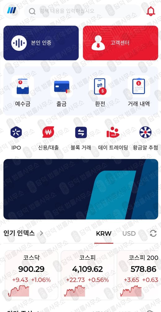 이 사진은 담덕법률사무소에서 캡쳐해둔 웨드부시 웹사이트 캡쳐 사진이며 URL은 wedbushs.xyz 입니다.