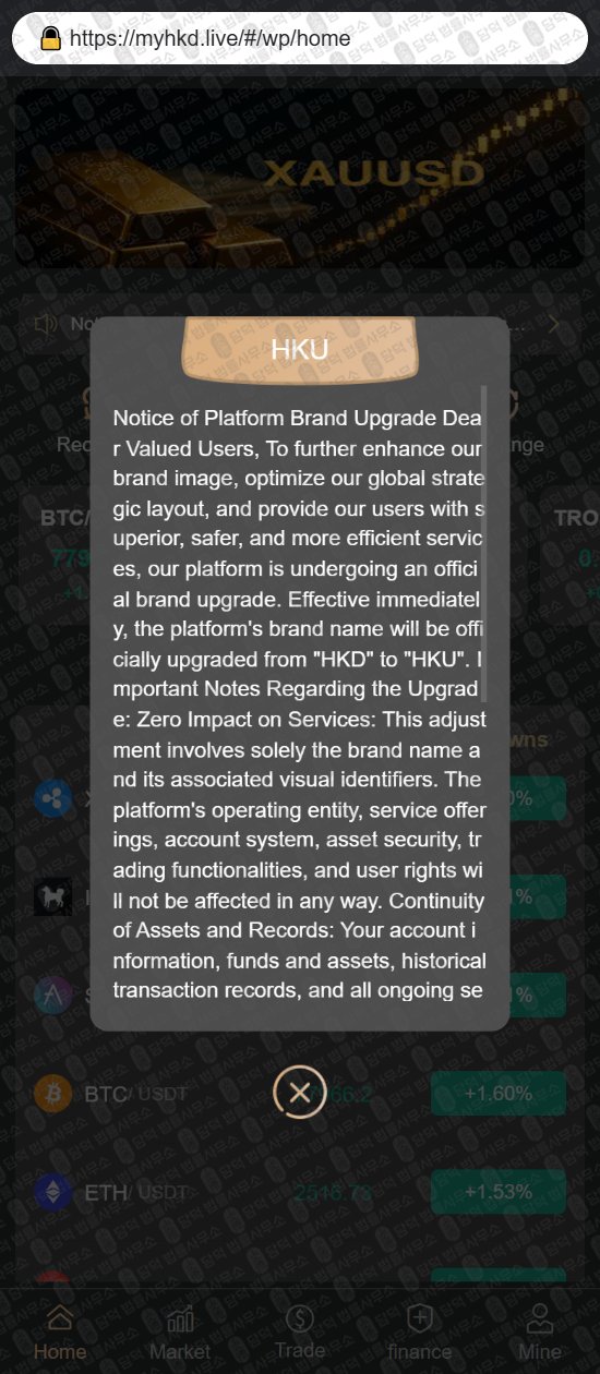 이 사진은 담덕법률사무소에서 캡쳐해둔 웨이판웹(Recharge) 웹사이트 캡쳐 사진이며 URL은 myhkd.live 입니다.