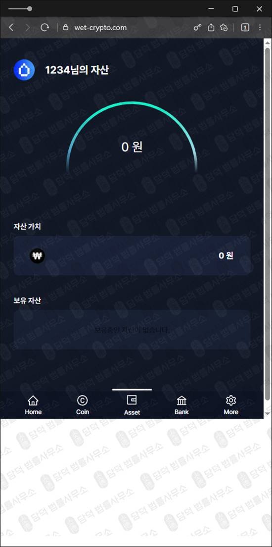 이 사진은 담덕법률사무소에서 캡쳐해둔 보험(WET Wallet) 웹사이트 캡쳐 사진이며 URL은 wet-crypto.com 입니다.