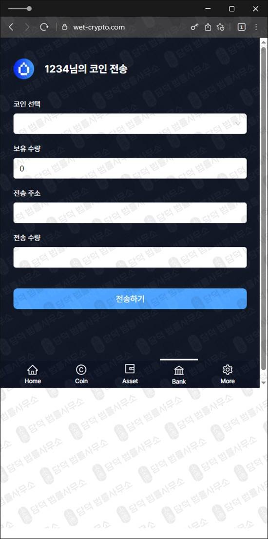이 사진은 담덕법률사무소에서 캡쳐해둔 보험(WET Wallet) 웹사이트 캡쳐 사진이며 URL은 wet-crypto.com 입니다.