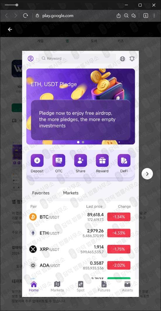 이 사진은 담덕법률사무소에서 캡쳐해둔 웨일베이스(WhaleBase) 웹사이트 캡쳐 사진이며 URL은 bluewhalepro.shop 입니다.