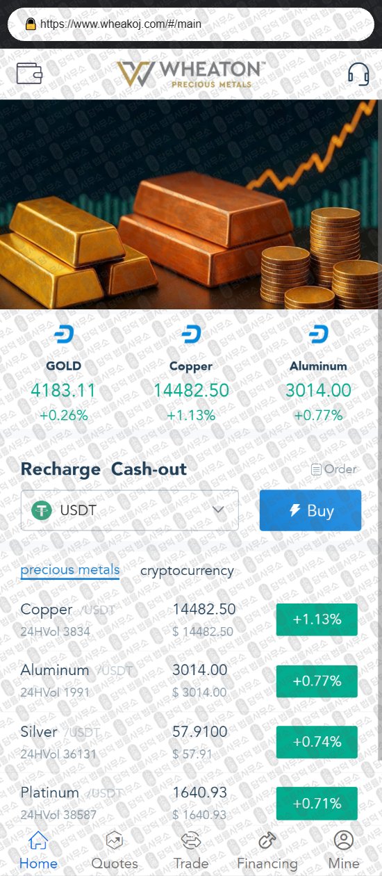 이 사진은 담덕법률사무소에서 캡쳐해둔 휘튼(WHEATON) 웹사이트 캡쳐 사진이며 URL은 wheakon.com 입니다.
