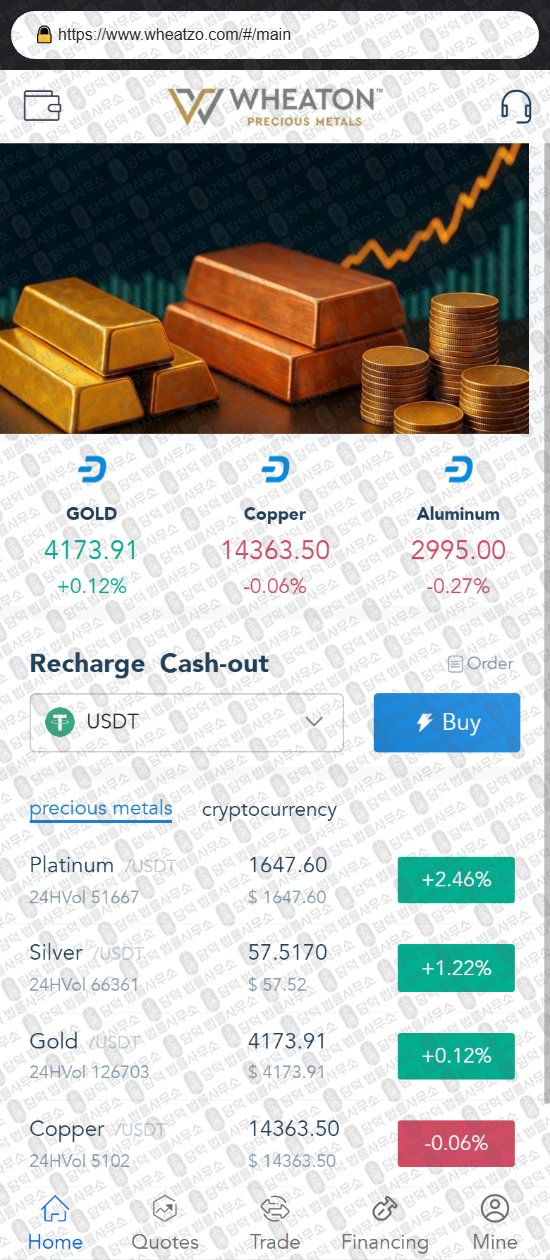 이 사진은 담덕법률사무소에서 캡쳐해둔 휘튼(WHEATON) 웹사이트 캡쳐 사진이며 URL은 wheakon.com 입니다.