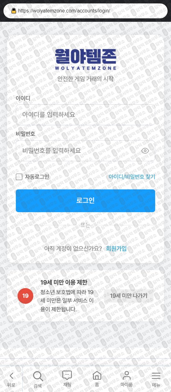 이 사진은 담덕법률사무소에서 캡쳐해둔 월야템존(URL) 웹사이트 캡쳐 사진이며 URL은 wolyatemzone.com 입니다.