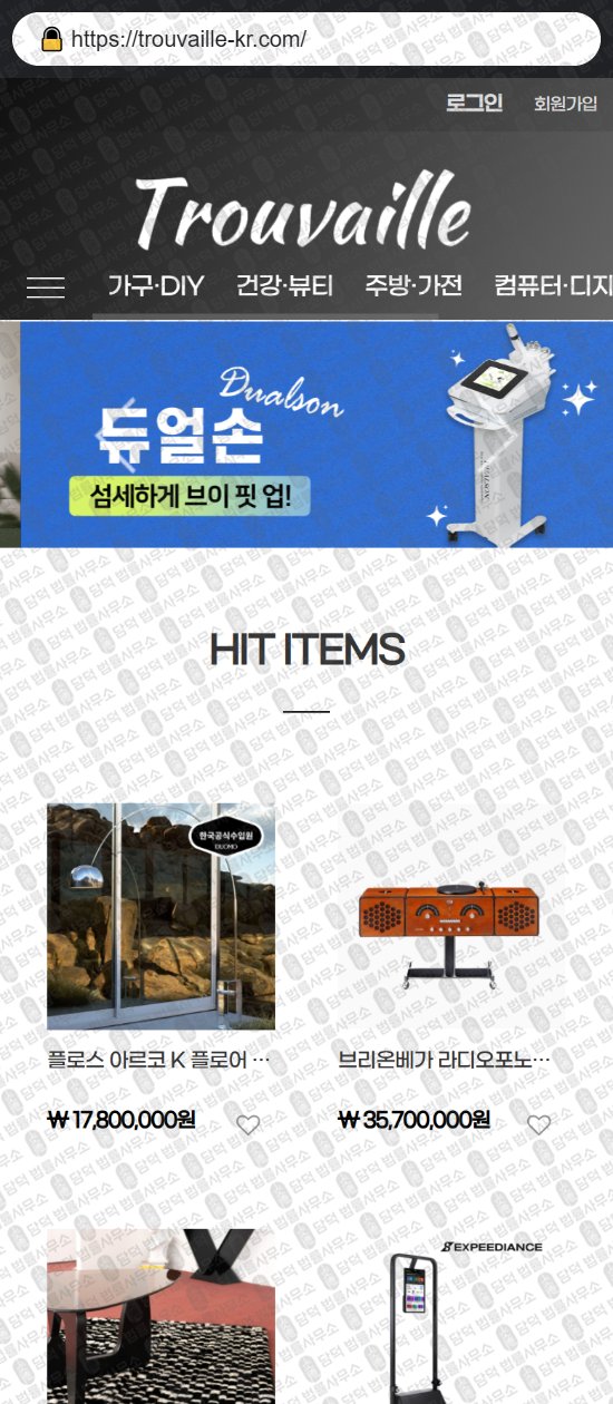 이 사진은 담덕법률사무소에서 캡쳐해둔 리뷰(SNS) 웹사이트 캡쳐 사진이며 URL은 woori-shops.com 입니다.