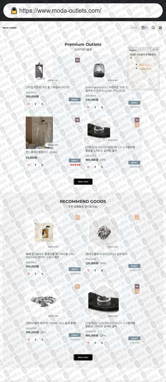 이 사진은 담덕법률사무소에서 캡쳐해둔 리뷰(SNS) 웹사이트 캡쳐 사진이며 URL은 woori-shops.com 입니다.