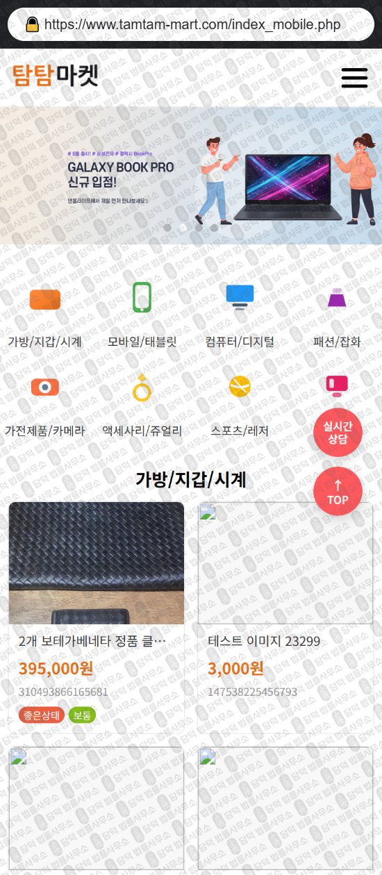 이 사진은 담덕법률사무소에서 캡쳐해둔 리뷰(SNS) 웹사이트 캡쳐 사진이며 URL은 woori-shops.com 입니다.