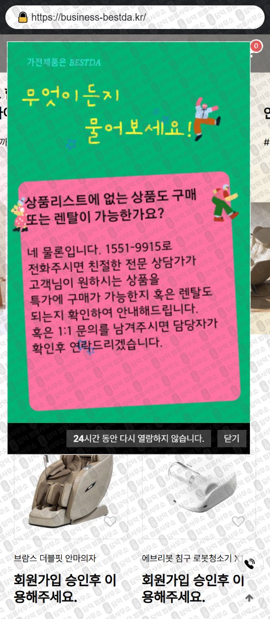 이 사진은 담덕법률사무소에서 캡쳐해둔 리뷰(SNS) 웹사이트 캡쳐 사진이며 URL은 woori-shops.com 입니다.