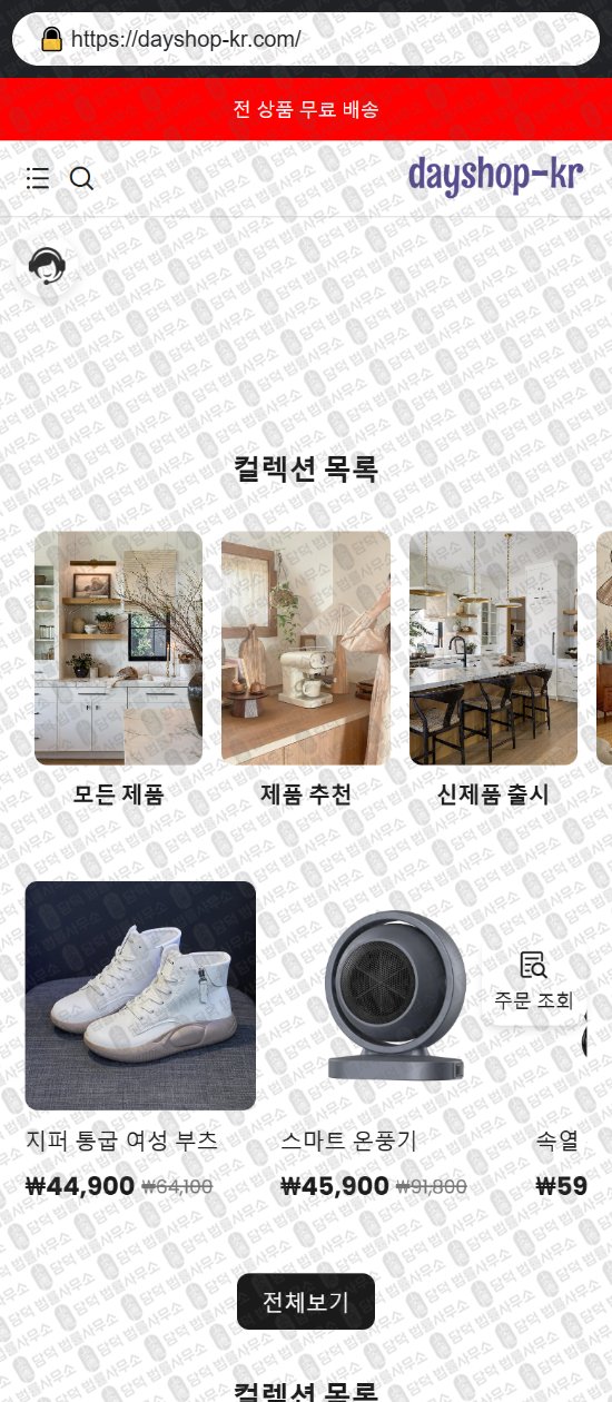 이 사진은 담덕법률사무소에서 캡쳐해둔 리뷰(SNS) 웹사이트 캡쳐 사진이며 URL은 woori-shops.com 입니다.