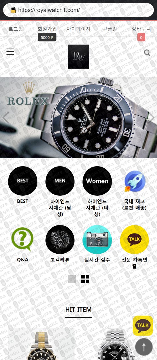 이 사진은 담덕법률사무소에서 캡쳐해둔 리뷰(SNS) 웹사이트 캡쳐 사진이며 URL은 woori-shops.com 입니다.