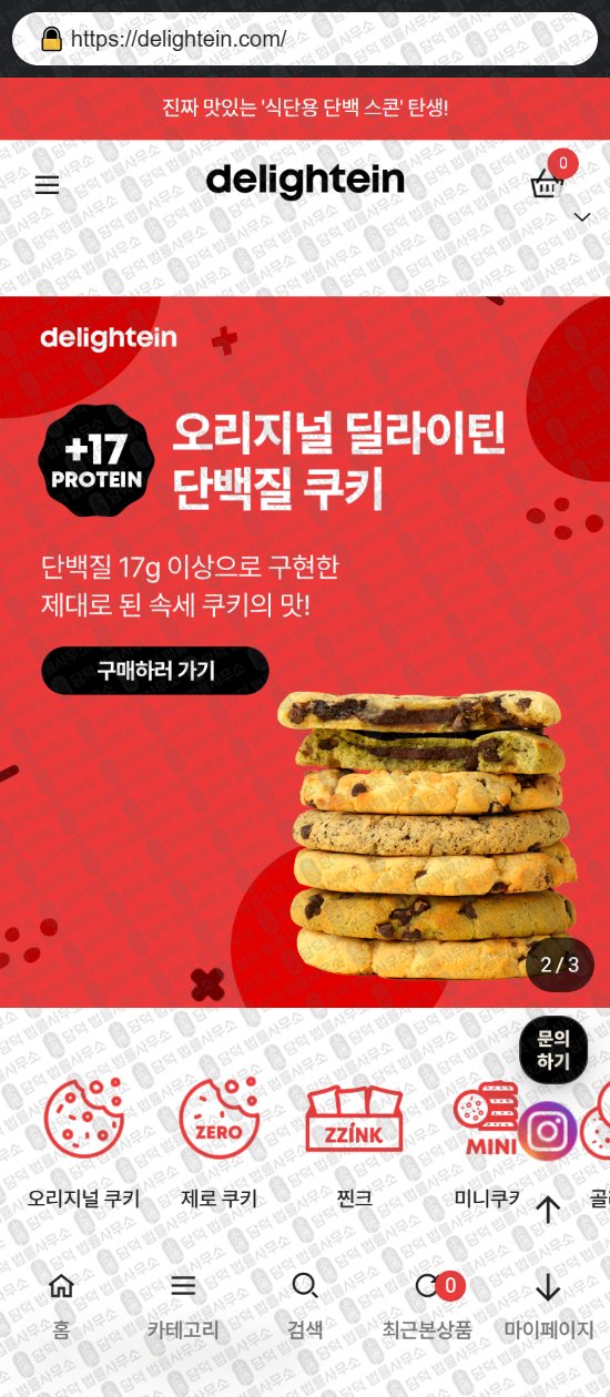 이 사진은 담덕법률사무소에서 캡쳐해둔 리뷰(SNS) 웹사이트 캡쳐 사진이며 URL은 woori-shops.com 입니다.