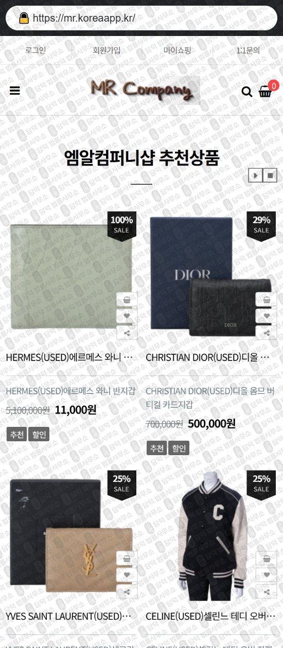 이 사진은 담덕법률사무소에서 캡쳐해둔 리뷰(SNS) 웹사이트 캡쳐 사진이며 URL은 woori-shops.com 입니다.
