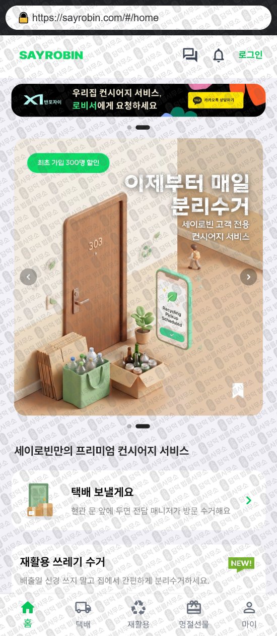 이 사진은 담덕법률사무소에서 캡쳐해둔 리뷰(SNS) 웹사이트 캡쳐 사진이며 URL은 woori-shops.com 입니다.
