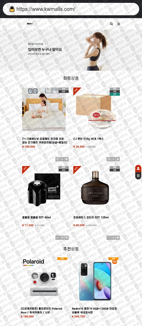 이 사진은 담덕법률사무소에서 캡쳐해둔 리뷰(SNS) 웹사이트 캡쳐 사진이며 URL은 woori-shops.com 입니다.