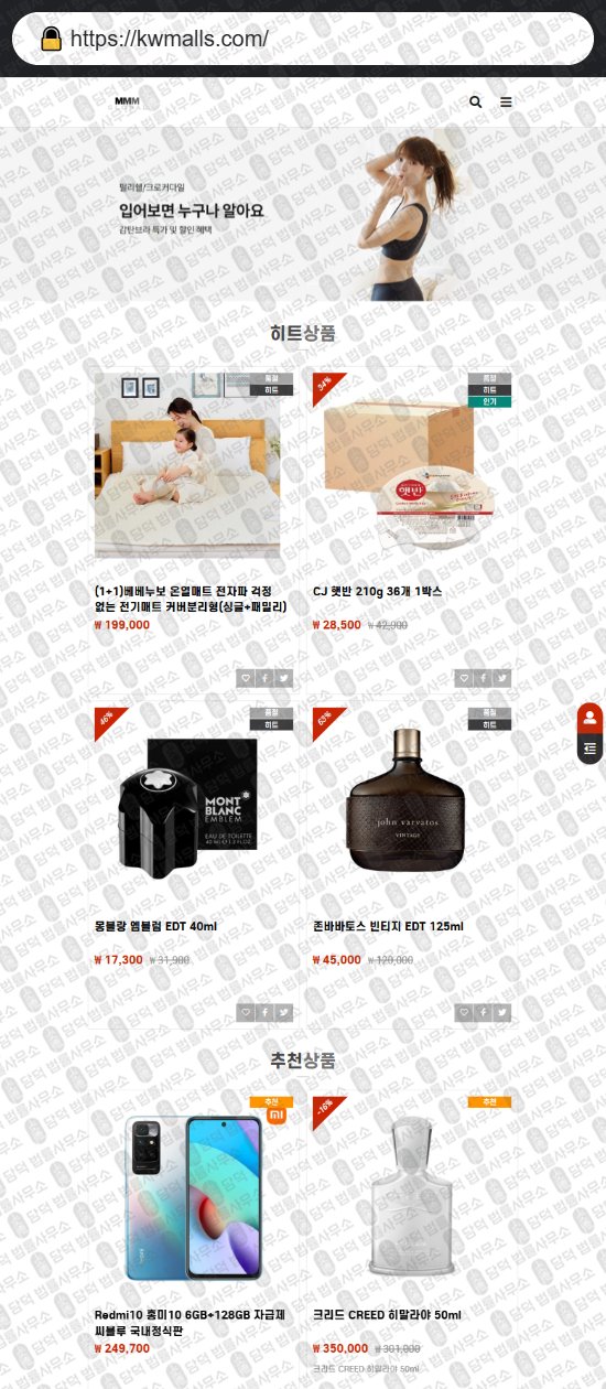 이 사진은 담덕법률사무소에서 캡쳐해둔 리뷰(SNS) 웹사이트 캡쳐 사진이며 URL은 woori-shops.com 입니다.