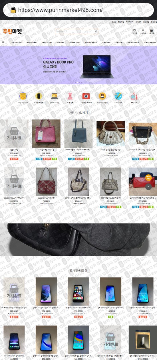 이 사진은 담덕법률사무소에서 캡쳐해둔 리뷰(SNS) 웹사이트 캡쳐 사진이며 URL은 woori-shops.com 입니다.